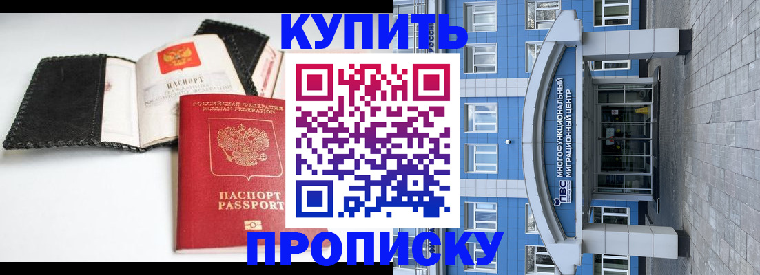 прописка гарантия в Учалы