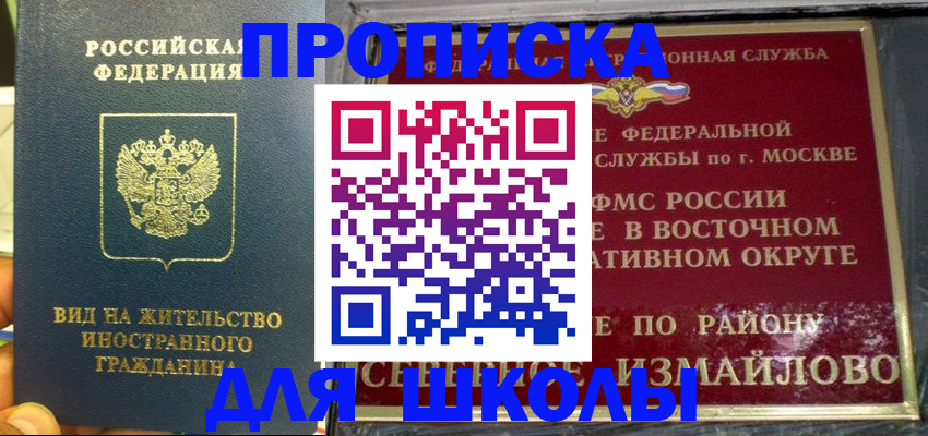 пропишу в квартире в Учалы