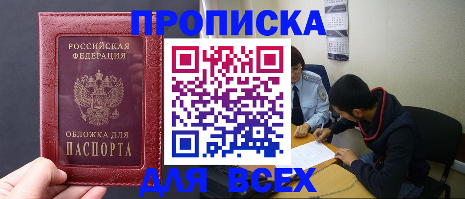 временная регистрация 2025 в Учалы