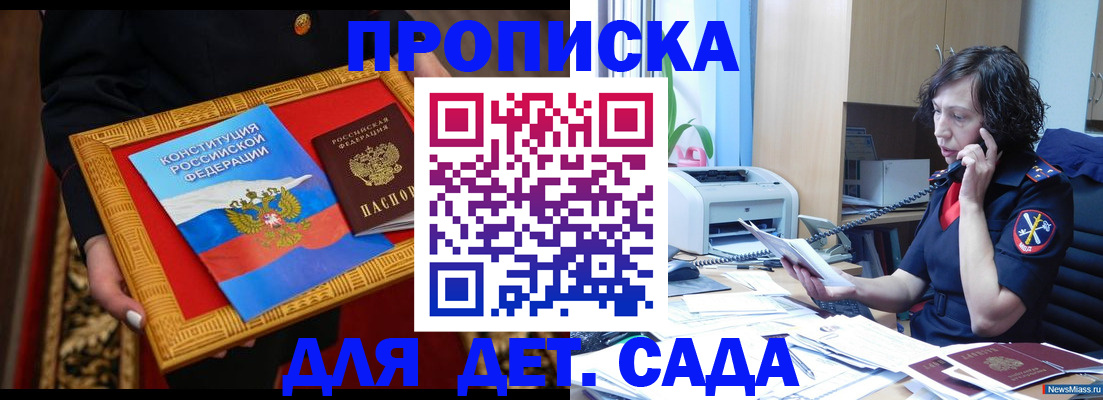 временная прописка в Учалы