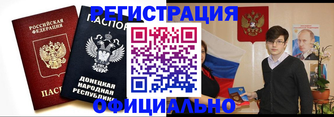 временная регистрация недорого в Учалы