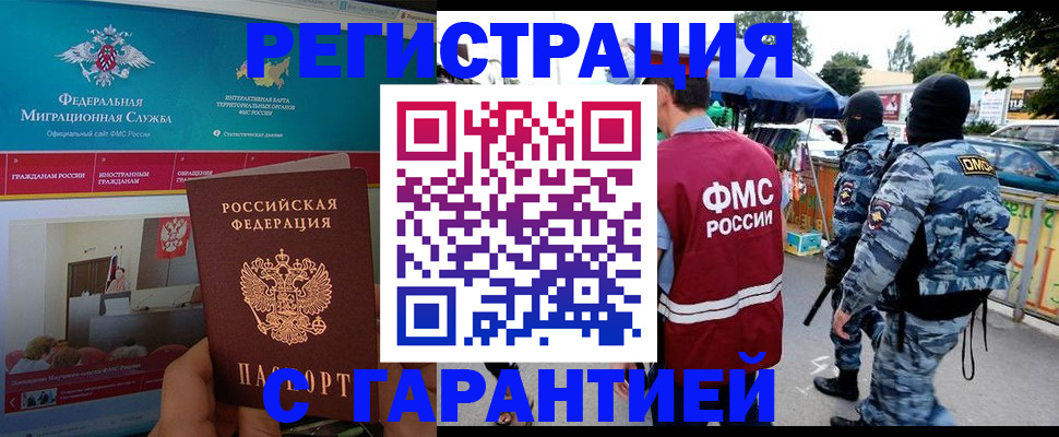 временная регистрация в квартире в Учалы